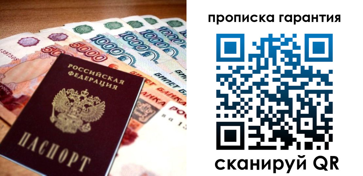 прописка для военкомата в Шали