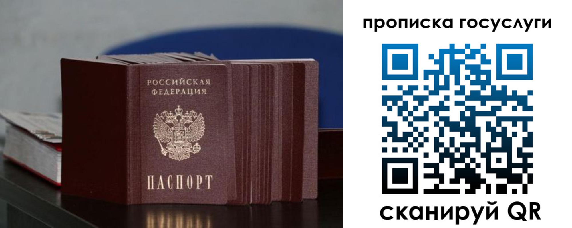 купить прописку в Шали