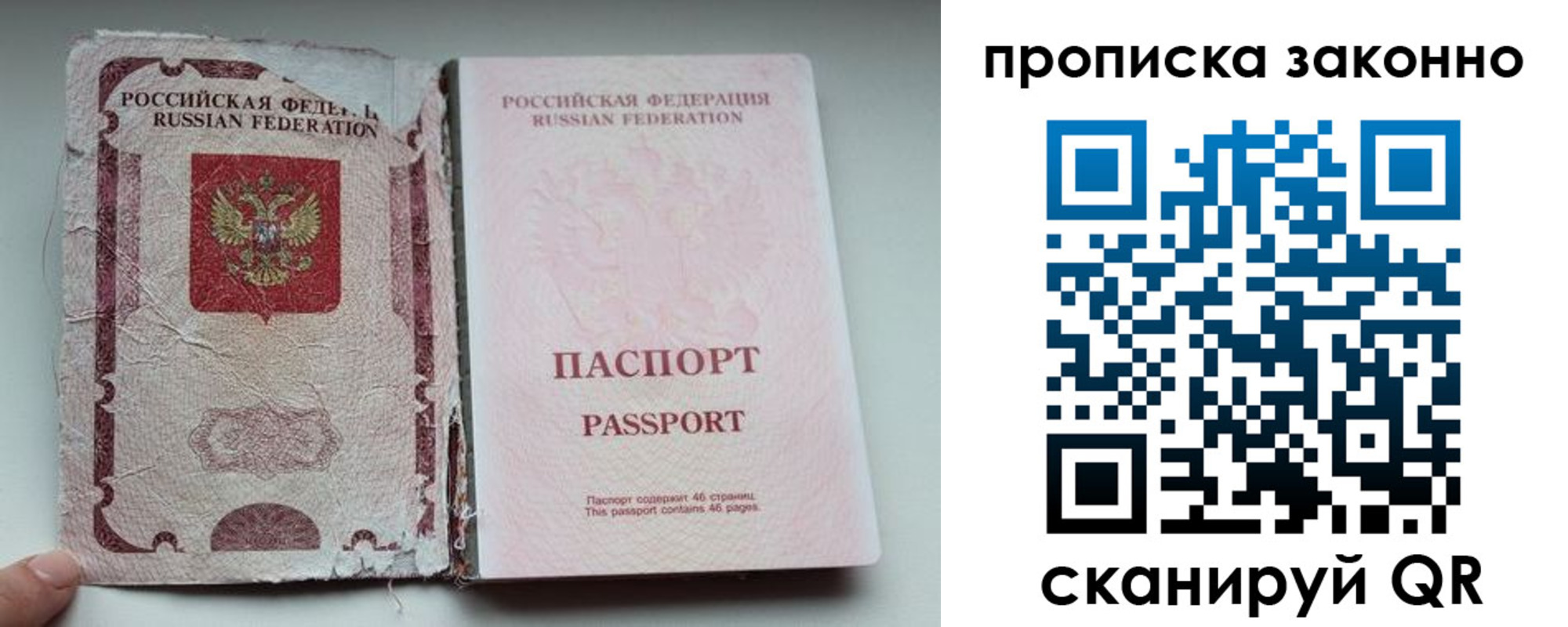 миграционный учет в Шали