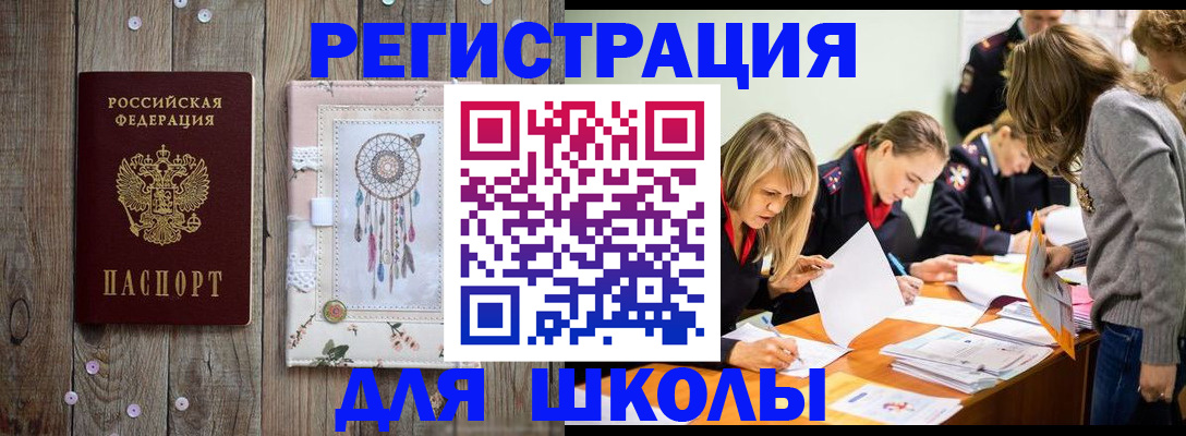 прописка 2025 в Шали