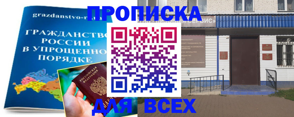 регистрация в Шали