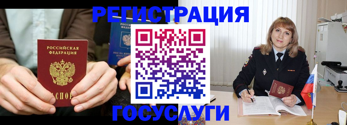 купить прописку в Шали