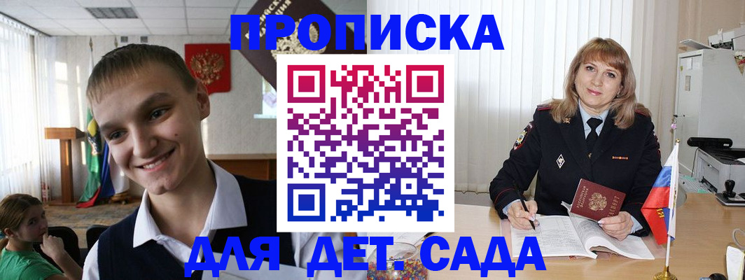 прописка от собственника в Шали