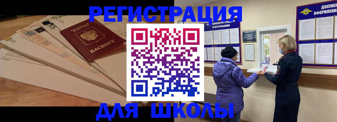 прописка законно в Шали