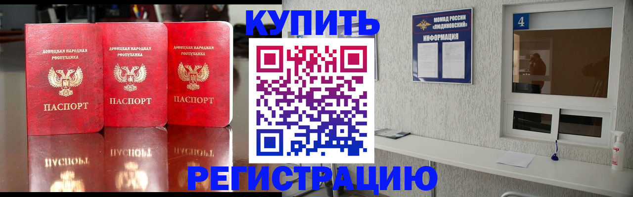 регистрация для дет. сада в Шали