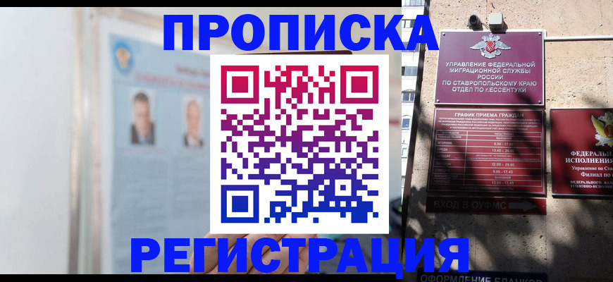 регистрация для дет. сада в Шали