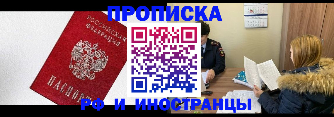 временная регистрация госуслуги в Шали