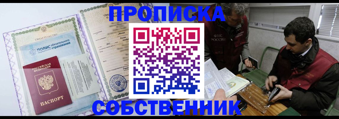 временная регистрация адрес в Шали